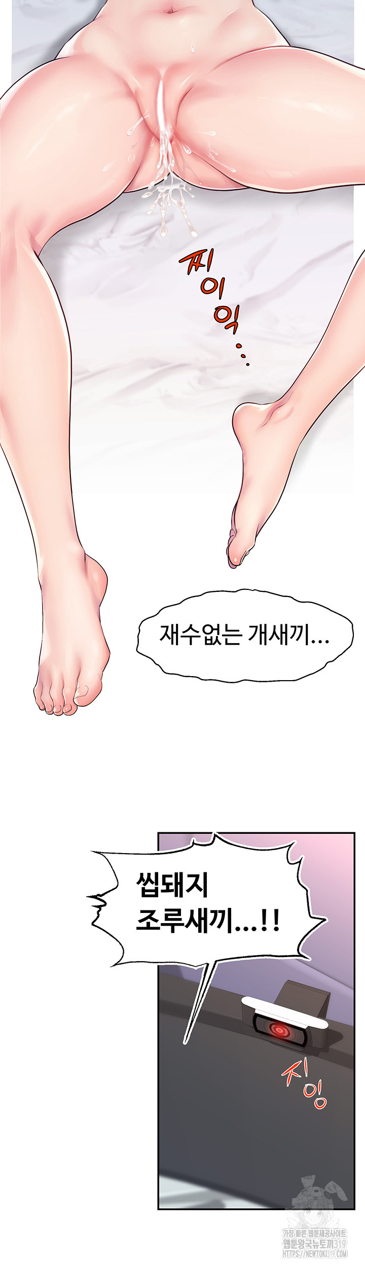 Making Friends With Streamers by Hacking! Raw - Chapter 1 [photo 48] - MangaPorn