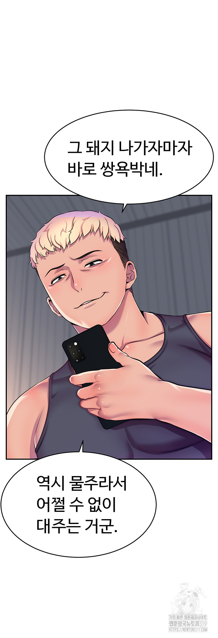 Making Friends With Streamers by Hacking! Raw - Chapter 1 [photo 49] - MangaPorn