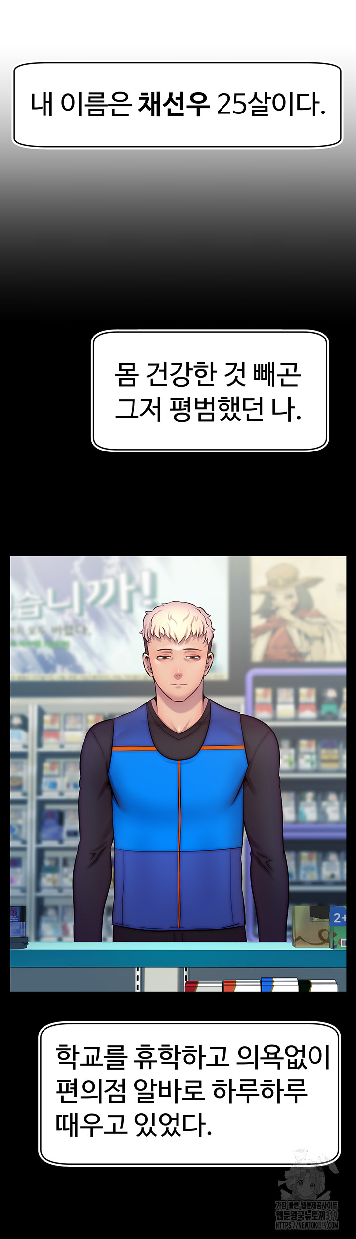 Making Friends With Streamers by Hacking! Raw - Chapter 1 [photo 52] - MangaPorn