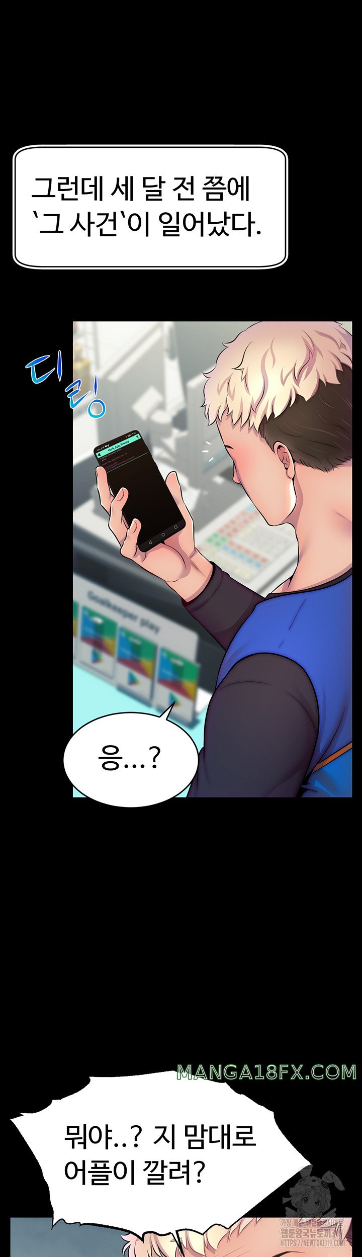 Making Friends With Streamers by Hacking! Raw - Chapter 1 [photo 53] - MangaPorn