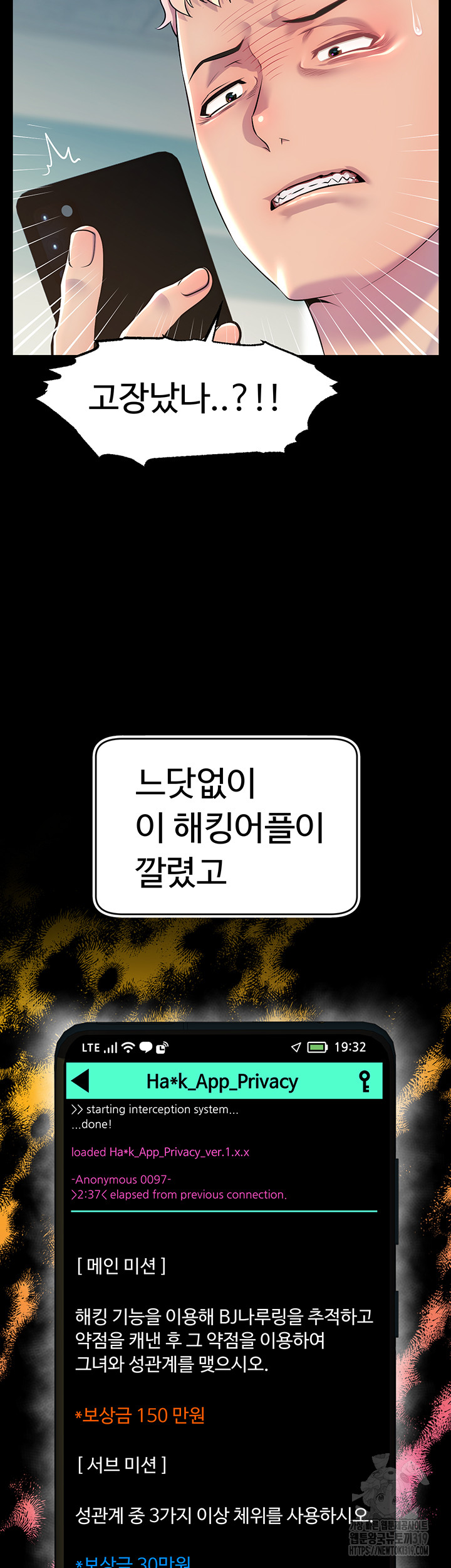 Making Friends With Streamers by Hacking! Raw - Chapter 1 [photo 54] - MangaPorn