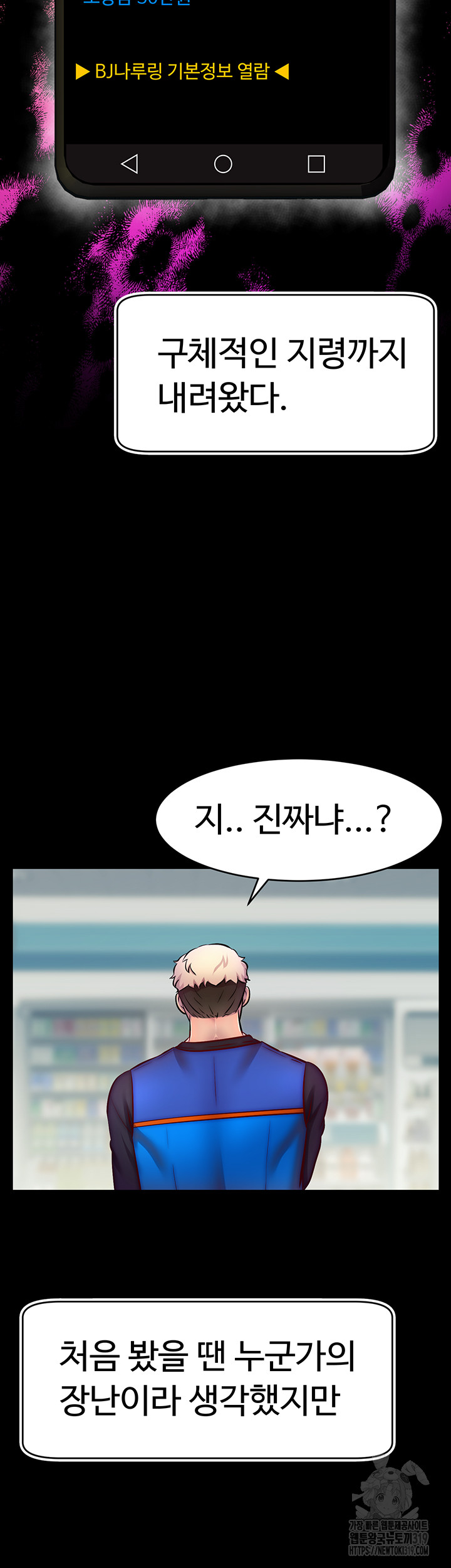 Making Friends With Streamers by Hacking! Raw - Chapter 1 [photo 55] - MangaPorn