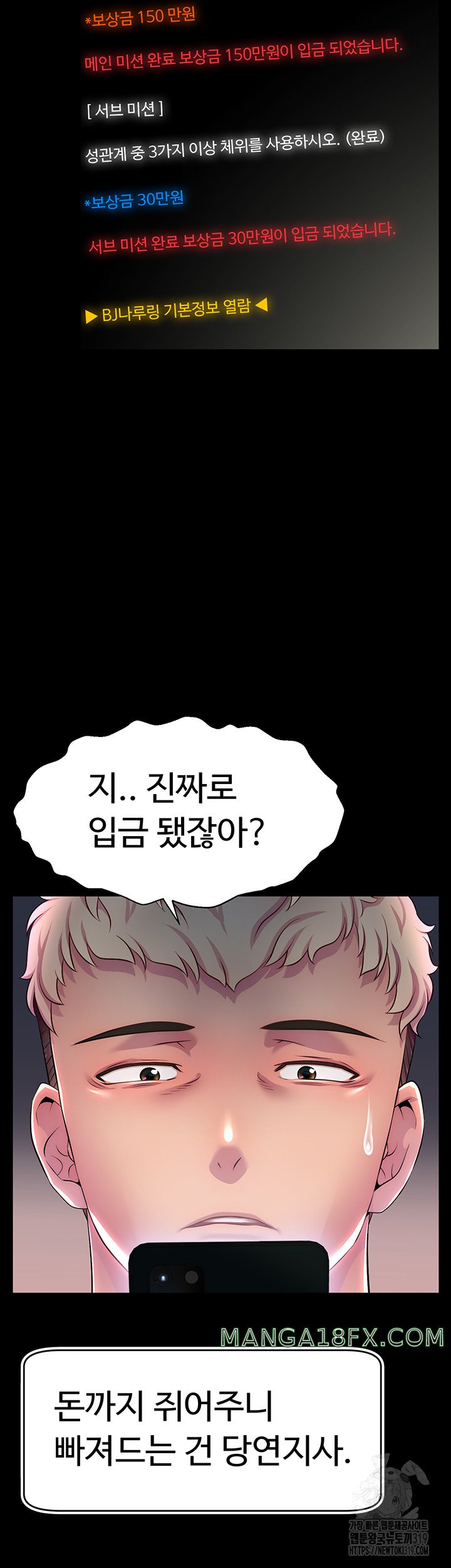 Making Friends With Streamers by Hacking! Raw - Chapter 1 [photo 58] - MangaPorn