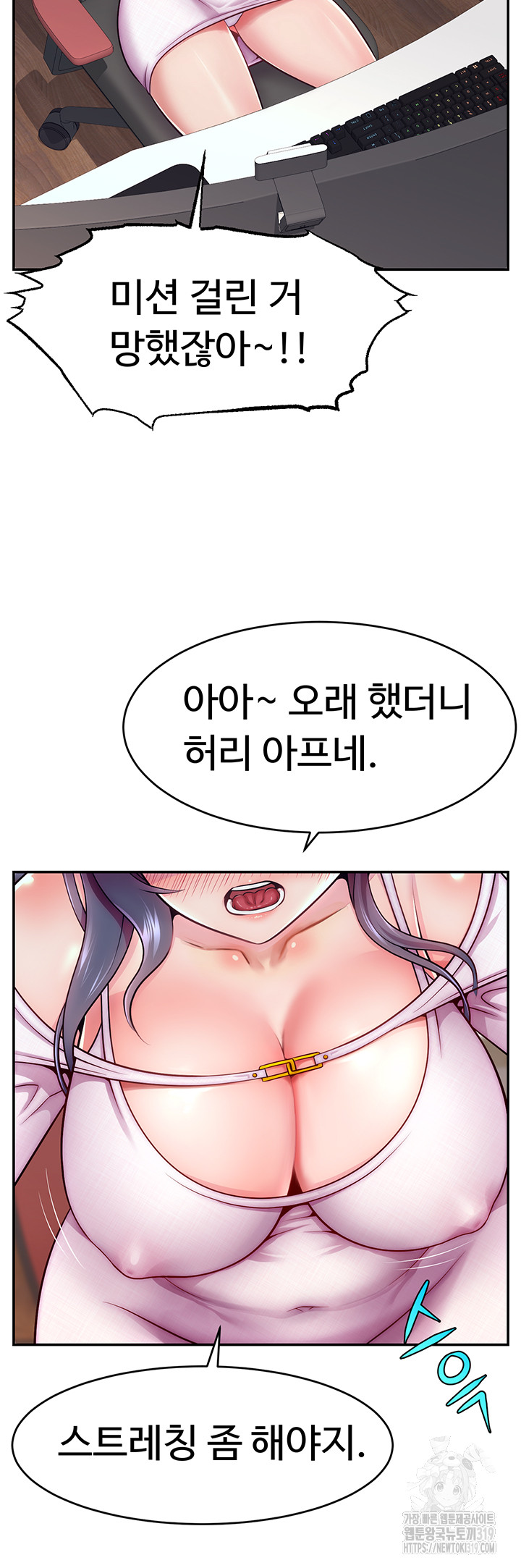 Making Friends With Streamers by Hacking! Raw - Chapter 1 [photo 6] - MangaPorn