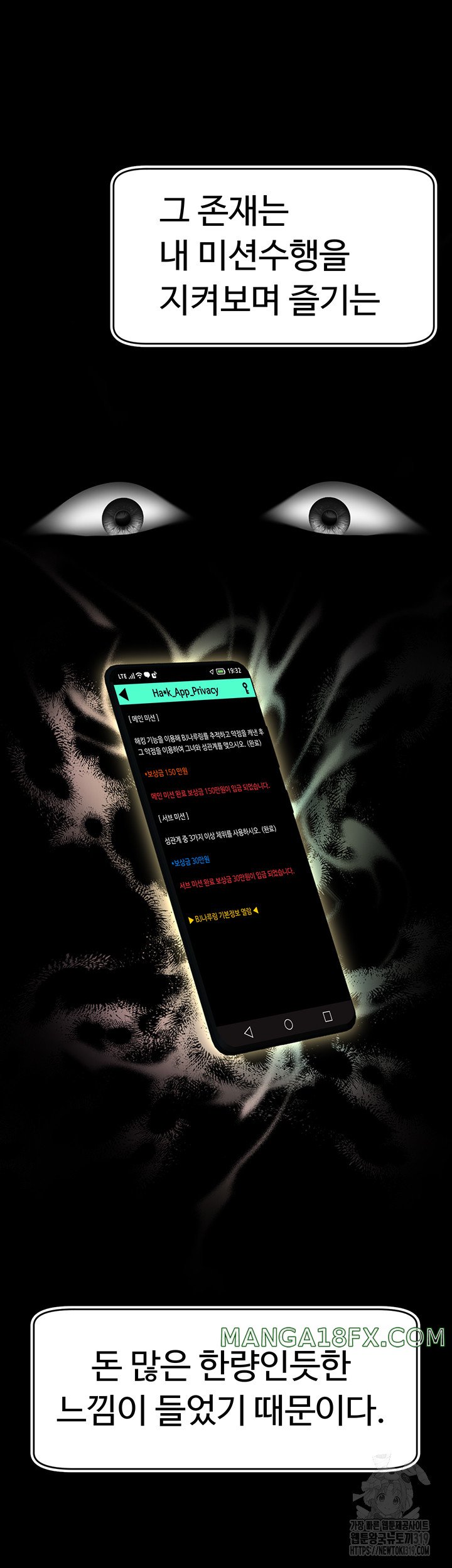 Making Friends With Streamers by Hacking! Raw - Chapter 1 [photo 61] - MangaPorn