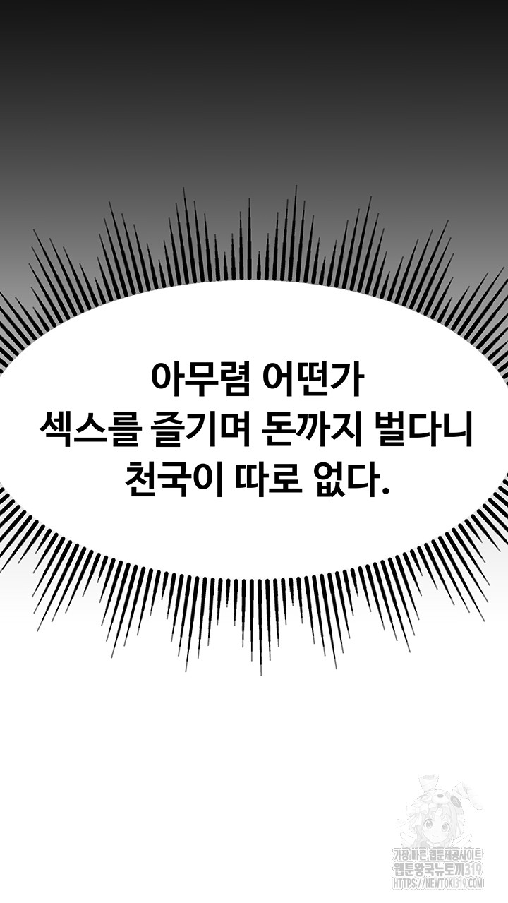 Making Friends With Streamers by Hacking! Raw - Chapter 1 [photo 63] - MangaPorn