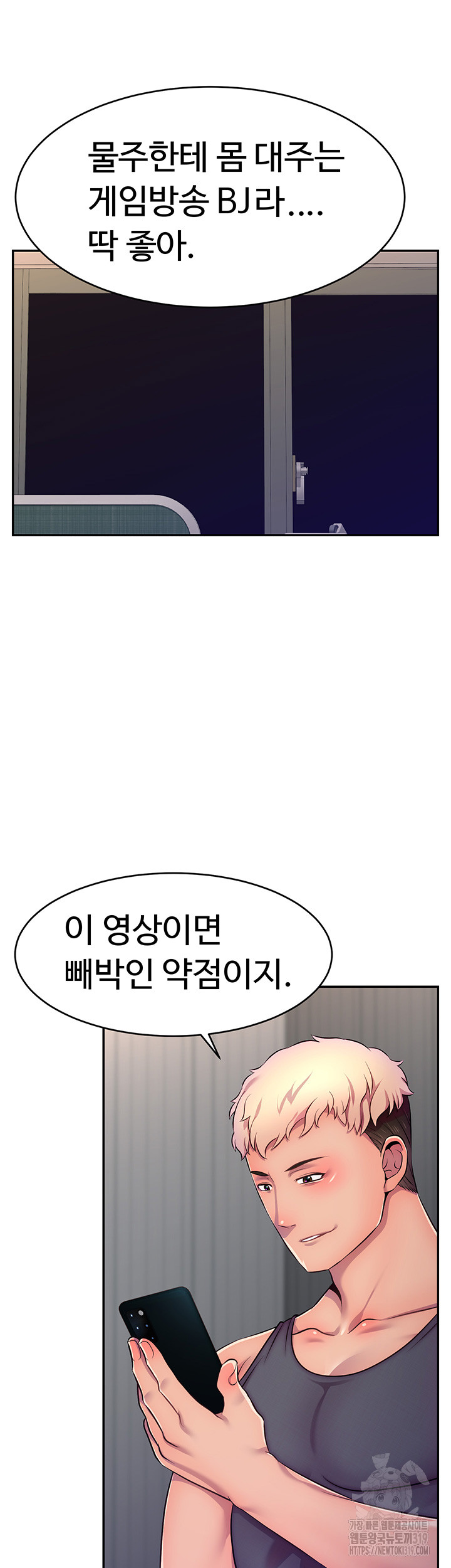 Making Friends With Streamers by Hacking! Raw - Chapter 1 [photo 64] - MangaPorn