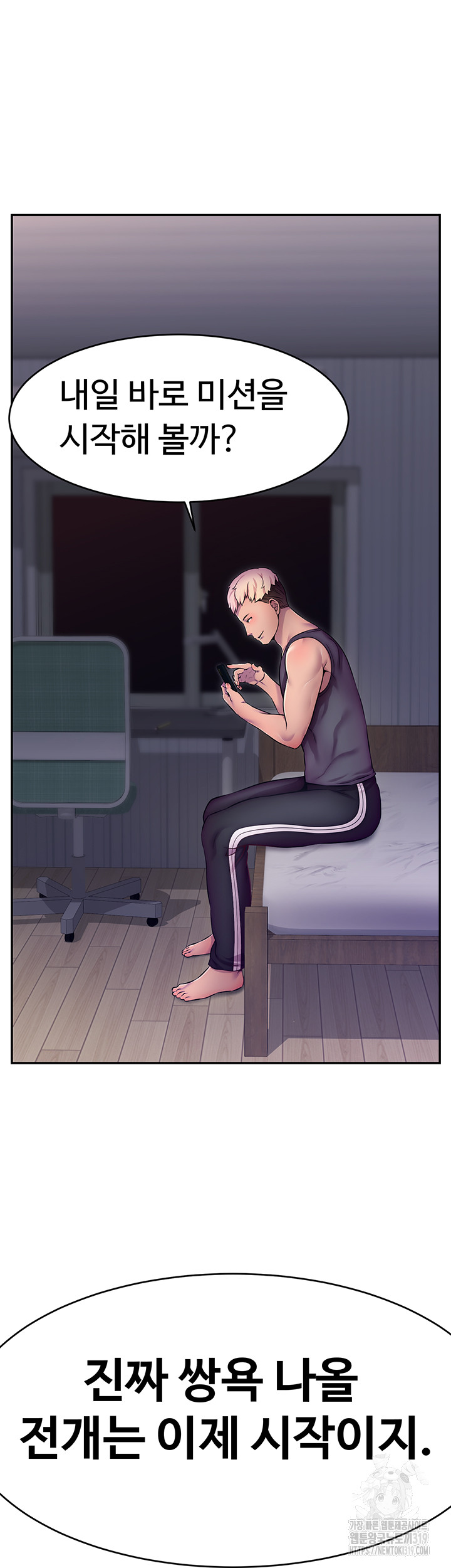 Making Friends With Streamers by Hacking! Raw - Chapter 1 [photo 67] - MangaPorn