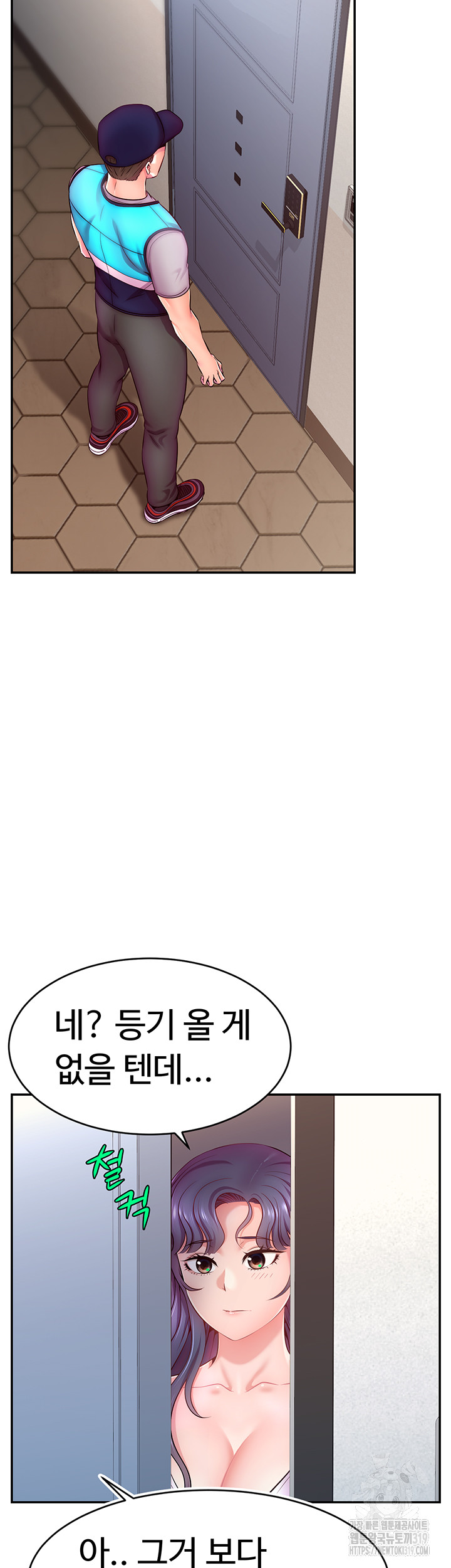 Making Friends With Streamers by Hacking! Raw - Chapter 1 [photo 69] - MangaPorn