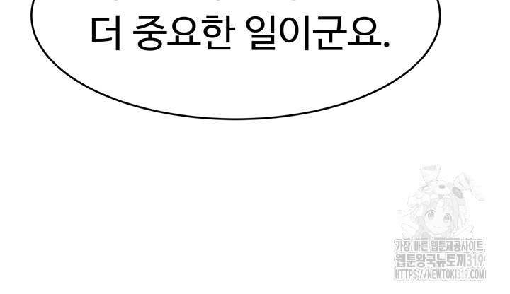 Making Friends With Streamers by Hacking! Raw - Chapter 1 [photo 70] - MangaPorn