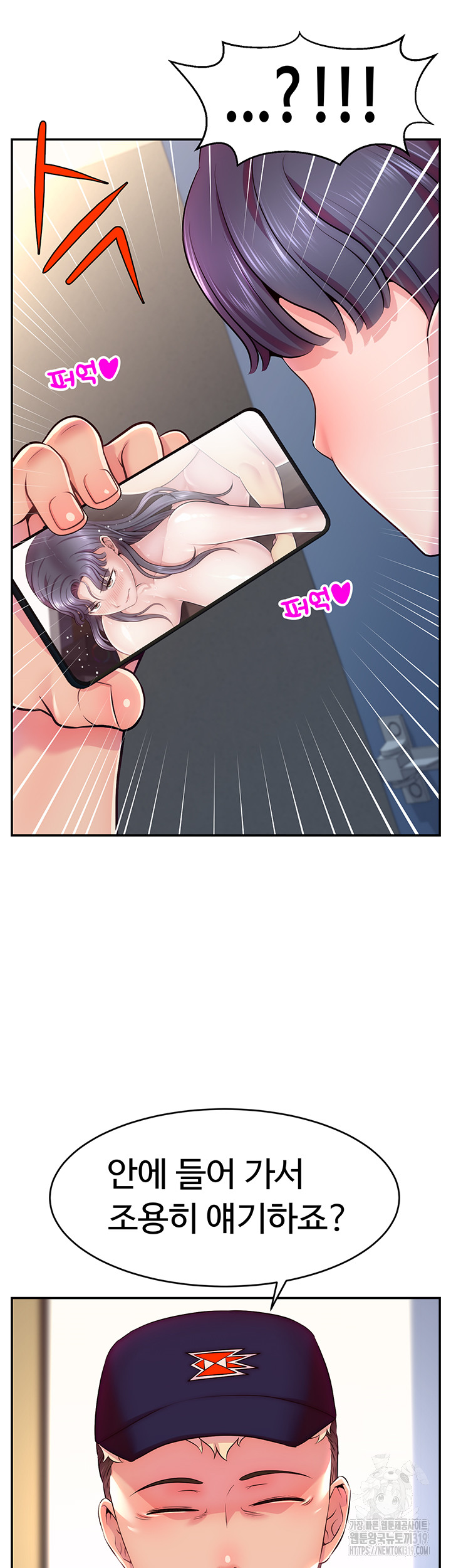 Making Friends With Streamers by Hacking! Raw - Chapter 1 [photo 71] - MangaPorn