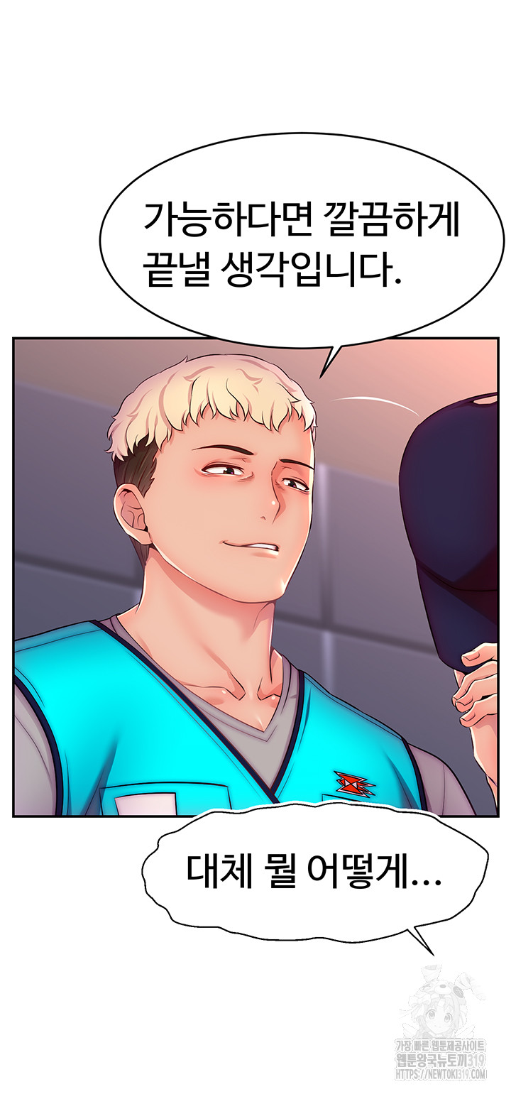 Making Friends With Streamers by Hacking! Raw - Chapter 1 [photo 74] - MangaPorn