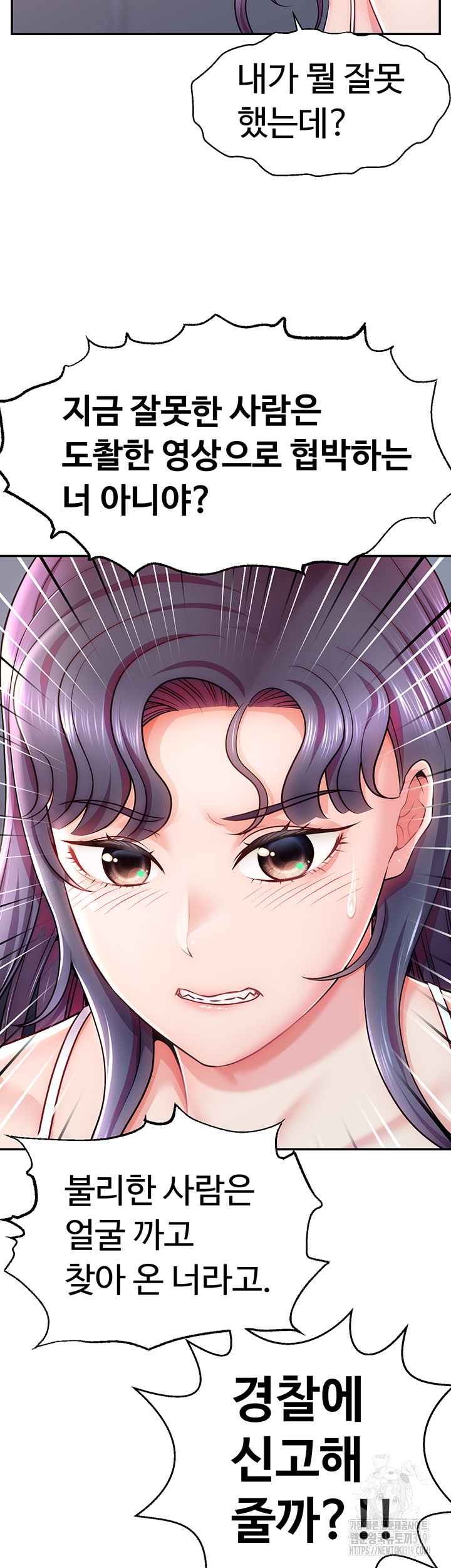 Making Friends With Streamers by Hacking! Raw - Chapter 1 [photo 76] - MangaPorn