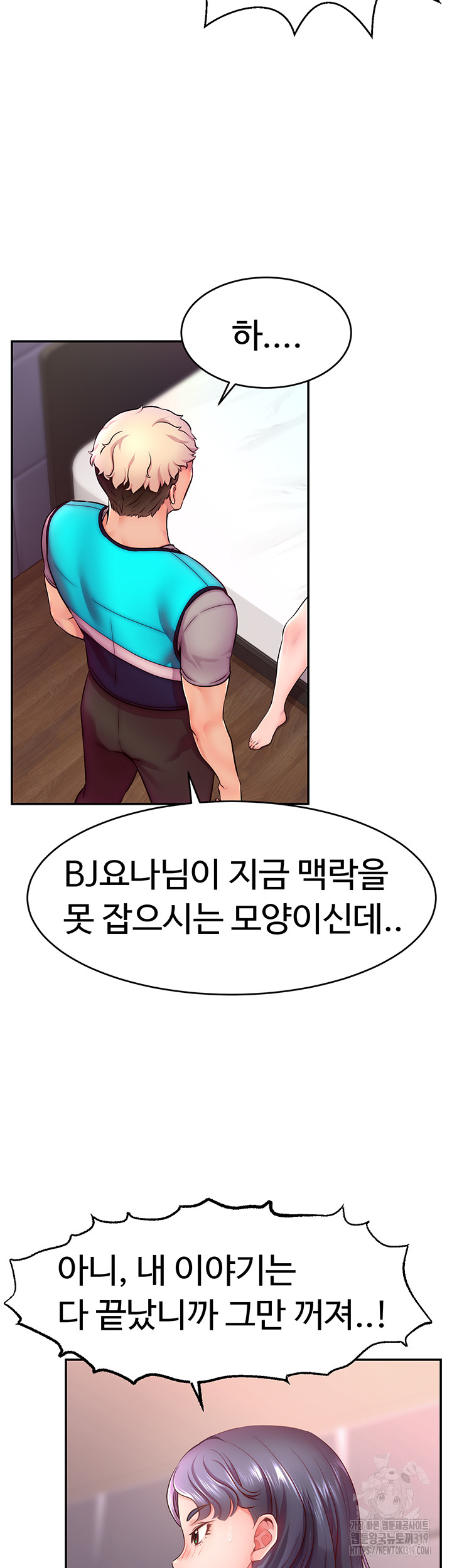 Making Friends With Streamers by Hacking! Raw - Chapter 1 [photo 77] - MangaPorn