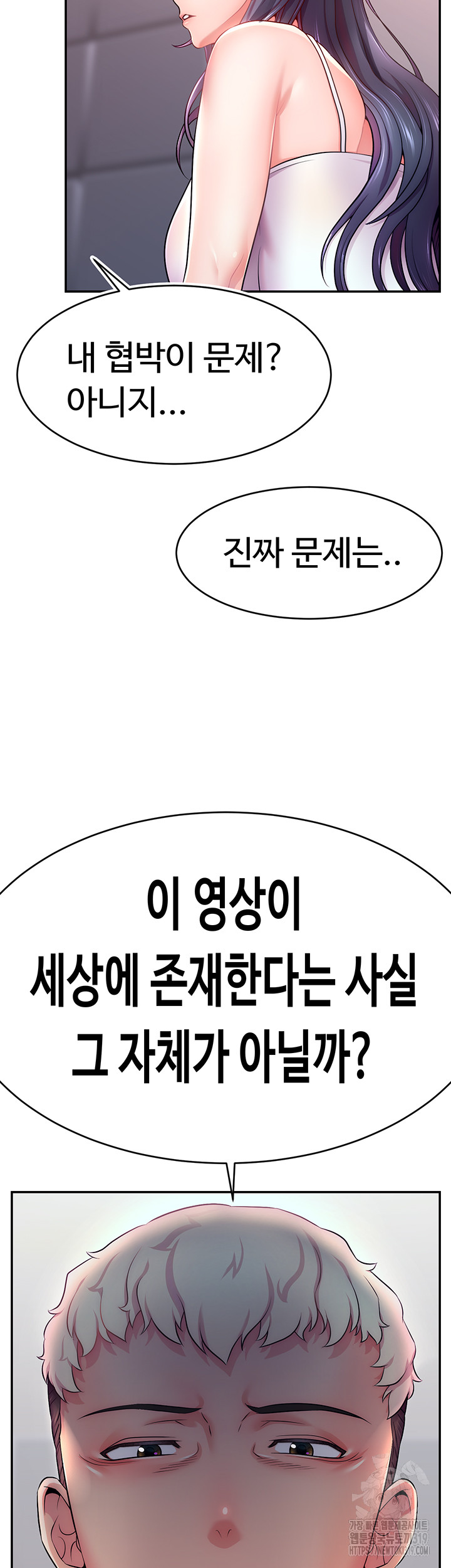 Making Friends With Streamers by Hacking! Raw - Chapter 1 [photo 78] - MangaPorn