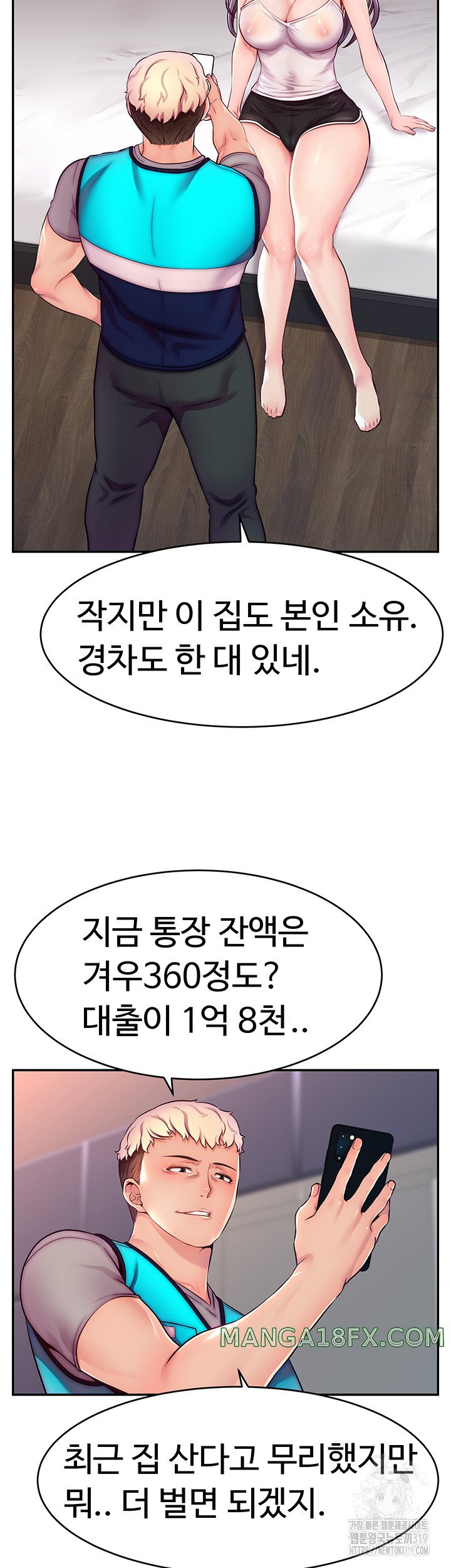 Making Friends With Streamers by Hacking! Raw - Chapter 1 [photo 81] - MangaPorn