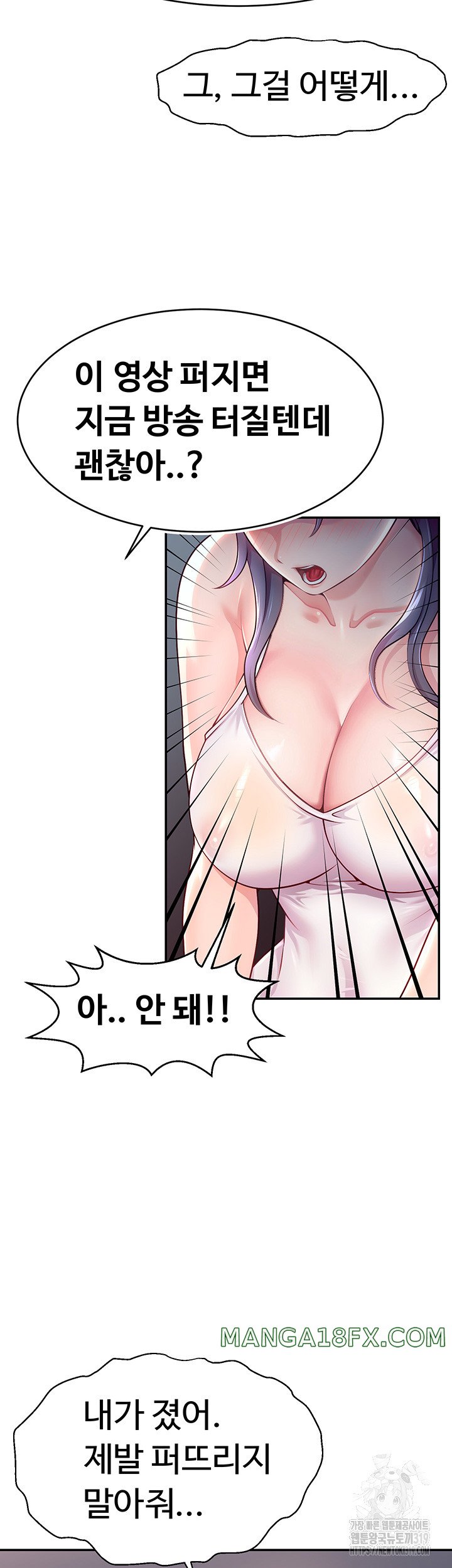 Making Friends With Streamers by Hacking! Raw - Chapter 1 [photo 82] - MangaPorn