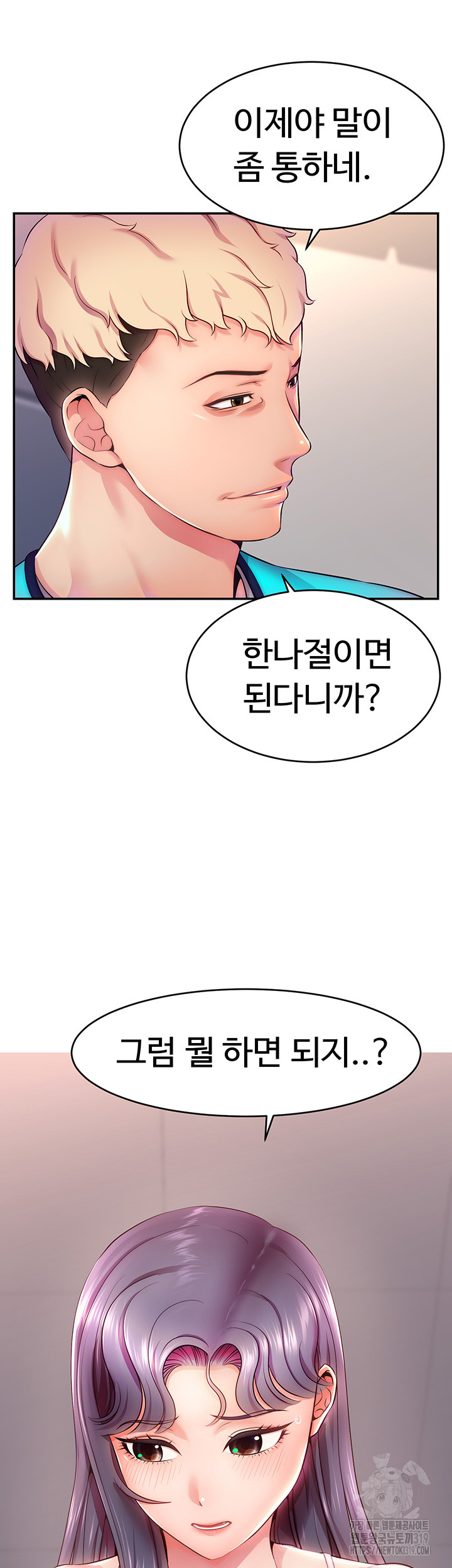 Making Friends With Streamers by Hacking! Raw - Chapter 1 [photo 84] - MangaPorn