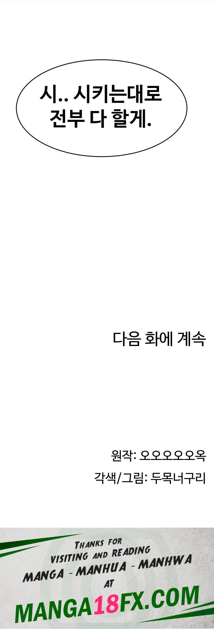 Making Friends With Streamers by Hacking! Raw - Chapter 1 [photo 86] - MangaPorn