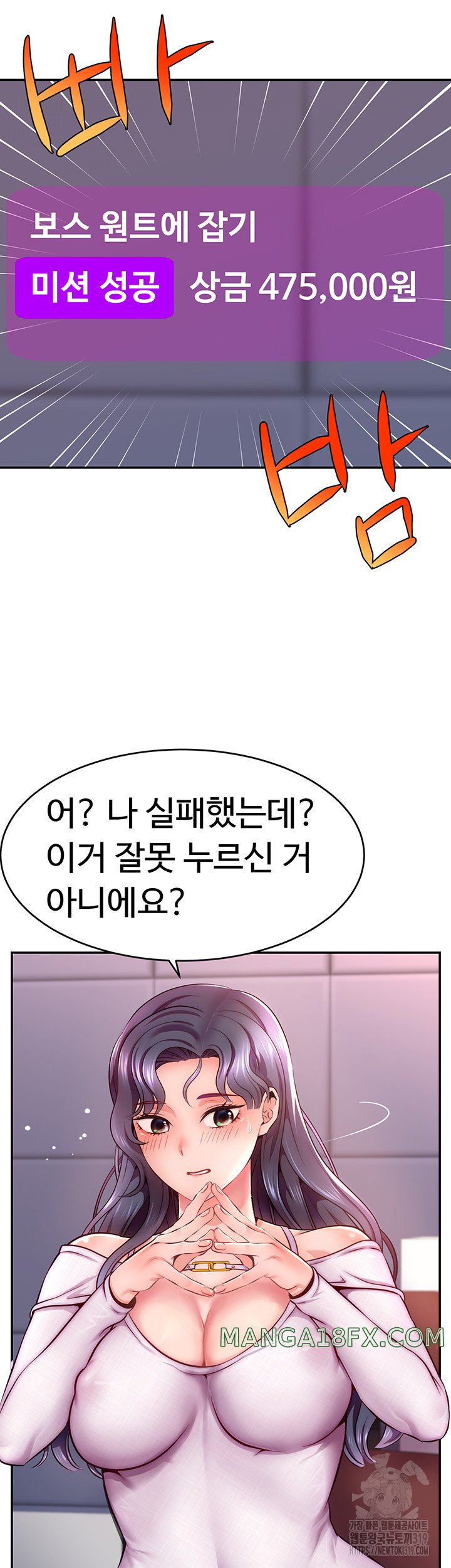 Making Friends With Streamers by Hacking! Raw - Chapter 1 [photo 9] - MangaPorn