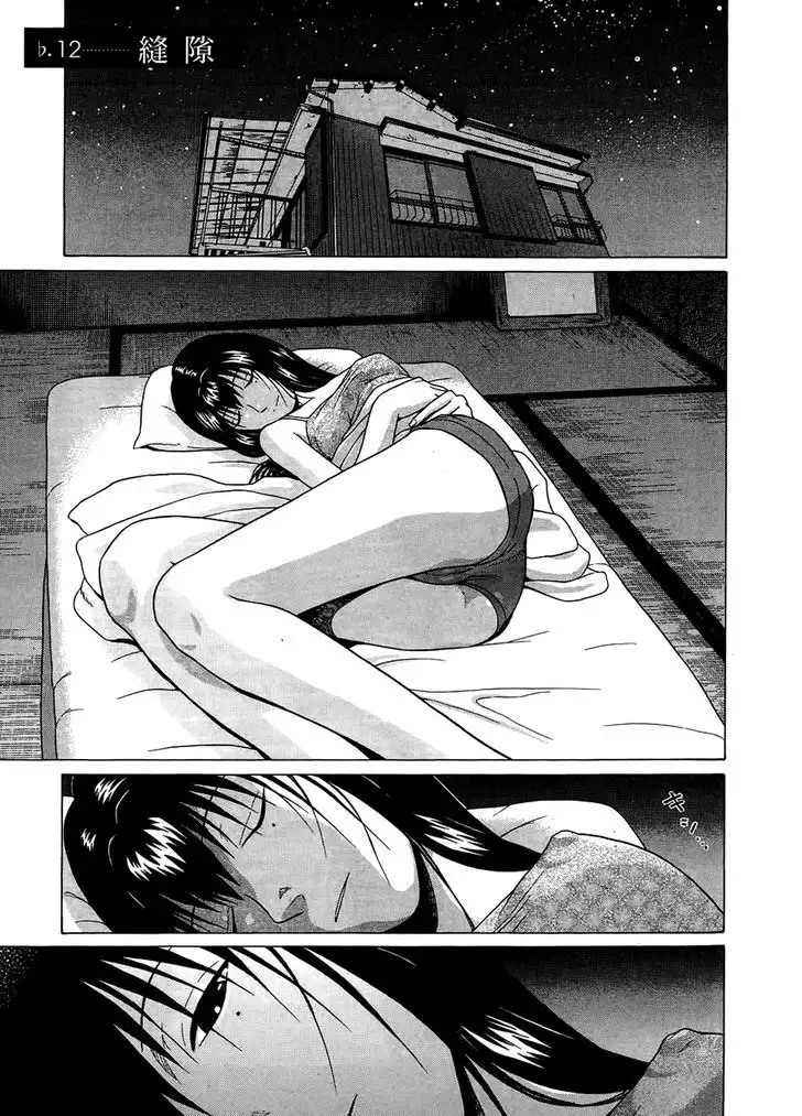 Ibitsu (OKADA Kazuto) - Chapter 12 [photo 1] - MangaPorn