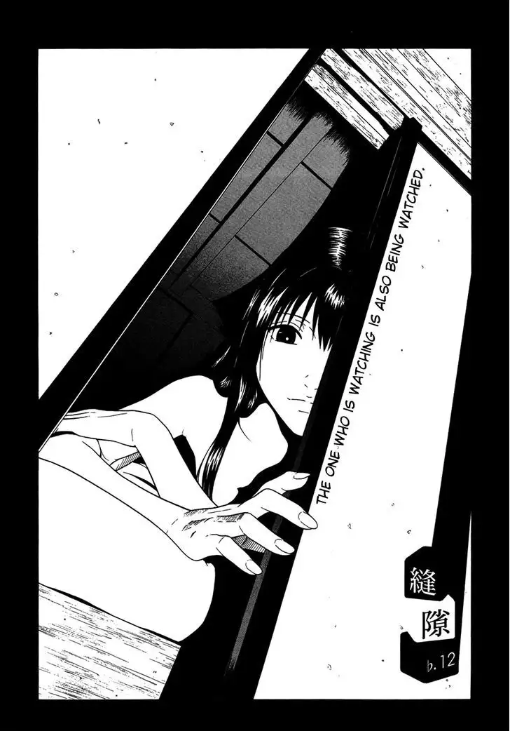 Ibitsu (OKADA Kazuto) - Chapter 12 [photo 2] - MangaPorn