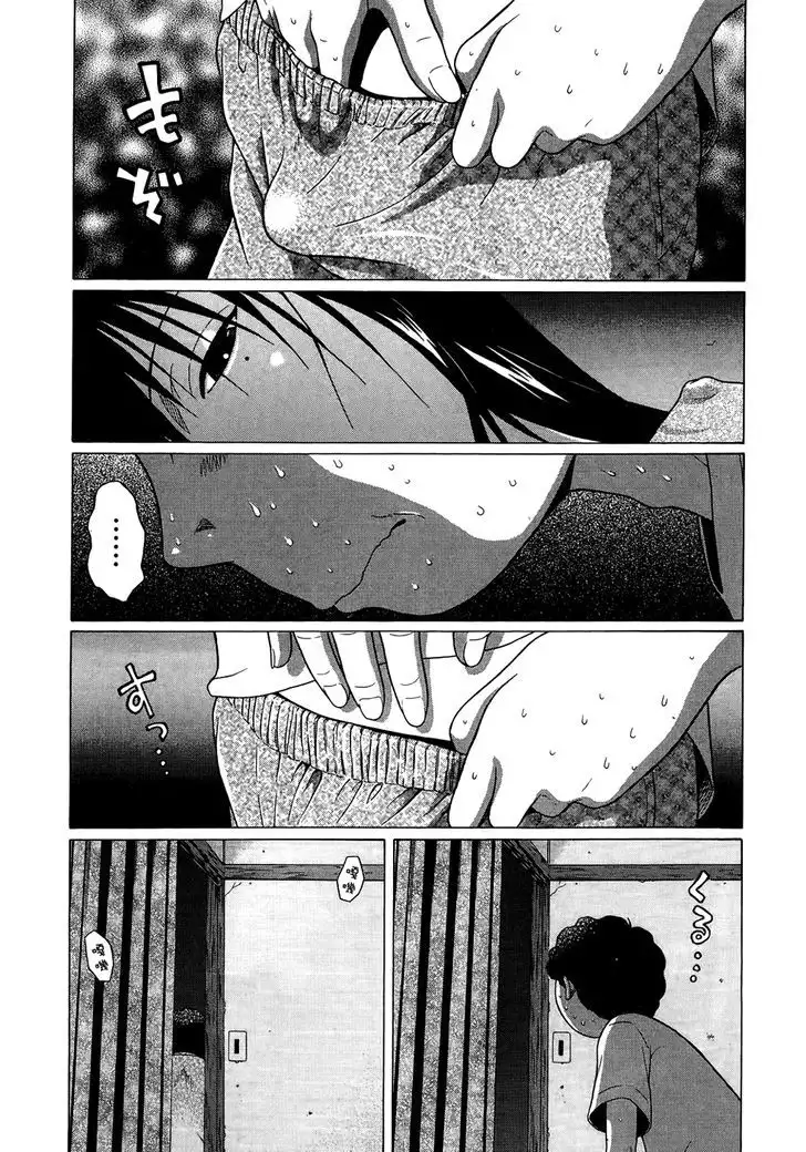 Ibitsu (OKADA Kazuto) - Chapter 12 [photo 4] - MangaPorn