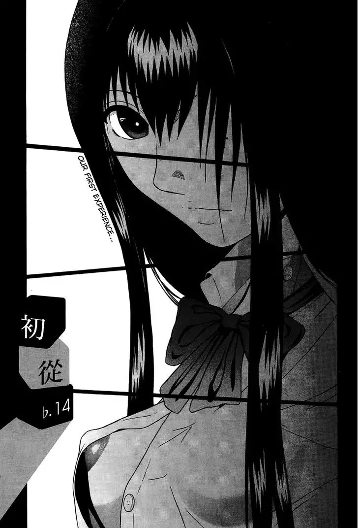 Ibitsu (OKADA Kazuto) - Chapter 14 [photo 1] - MangaPorn