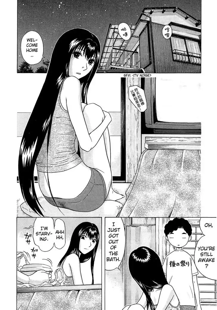 Ibitsu (OKADA Kazuto) - Chapter 14 [photo 2] - MangaPorn