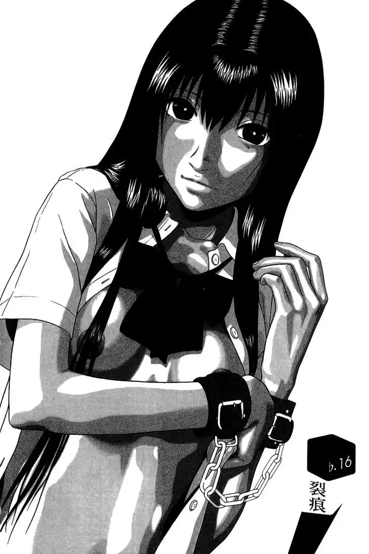 Ibitsu (OKADA Kazuto) - Chapter 16 [photo 1] - MangaPorn