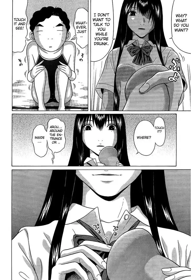 Ibitsu (OKADA Kazuto) - Chapter 18 [photo 12] - MangaPorn