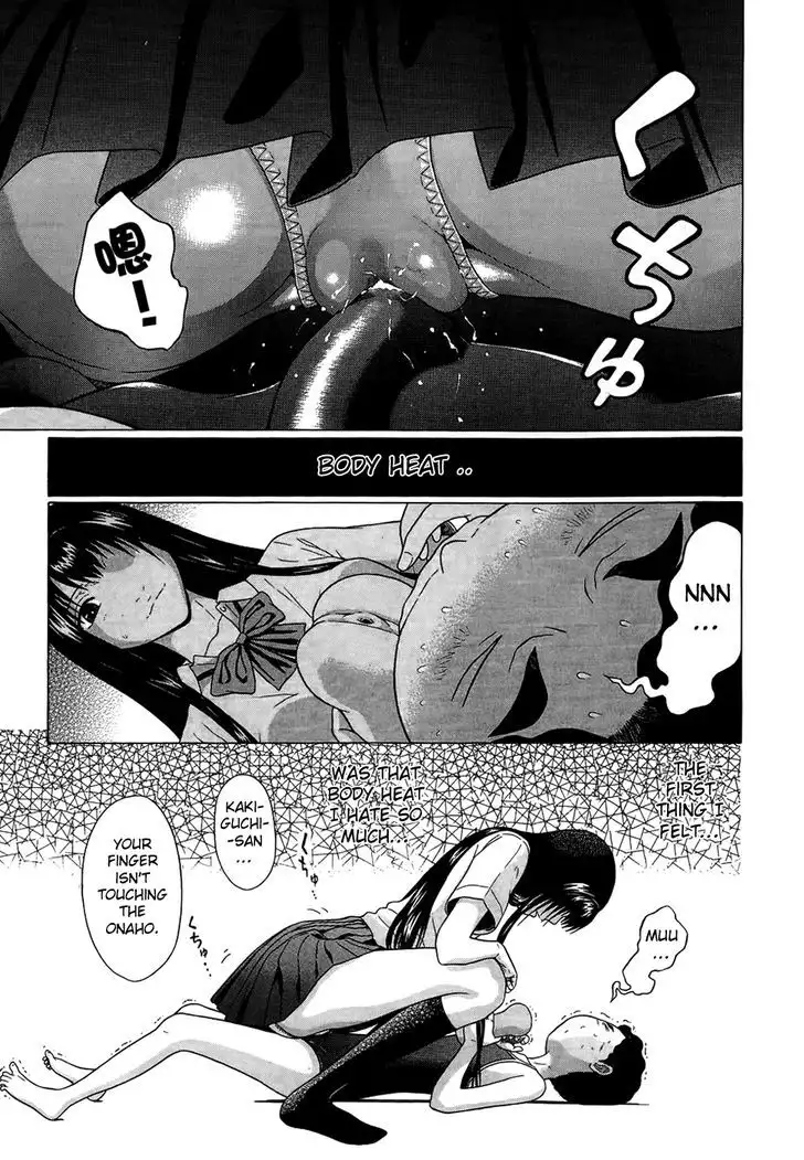 Ibitsu (OKADA Kazuto) - Chapter 18 [photo 17] - MangaPorn