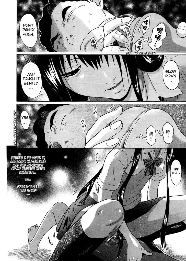 Ibitsu (OKADA Kazuto) - Chapter 18 [photo 18] - MangaPorn