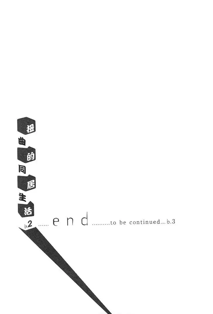 Ibitsu (OKADA Kazuto) - Chapter 18 [photo 21] - MangaPorn