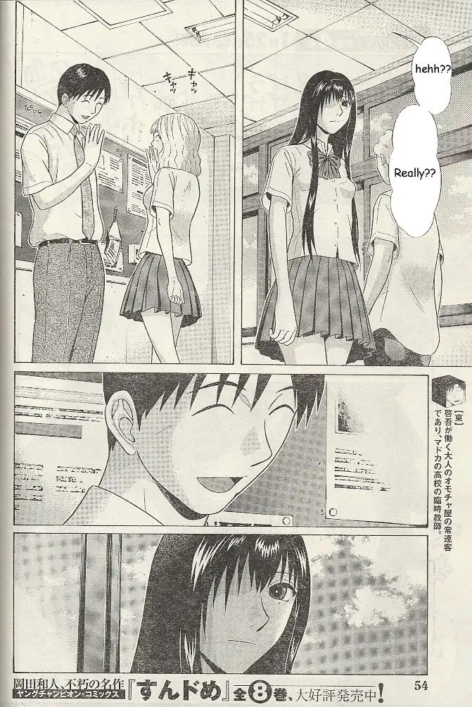 Ibitsu (OKADA Kazuto) - Chapter 19 [photo 7] - MangaPorn