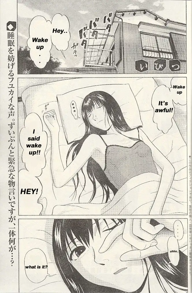 Ibitsu (OKADA Kazuto) - Chapter 20 [photo 3] - MangaPorn