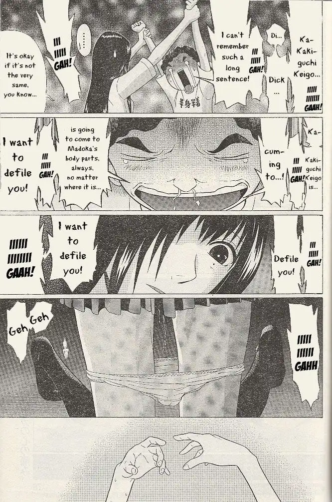 Ibitsu (OKADA Kazuto) - Chapter 21 [photo 19] - MangaPorn