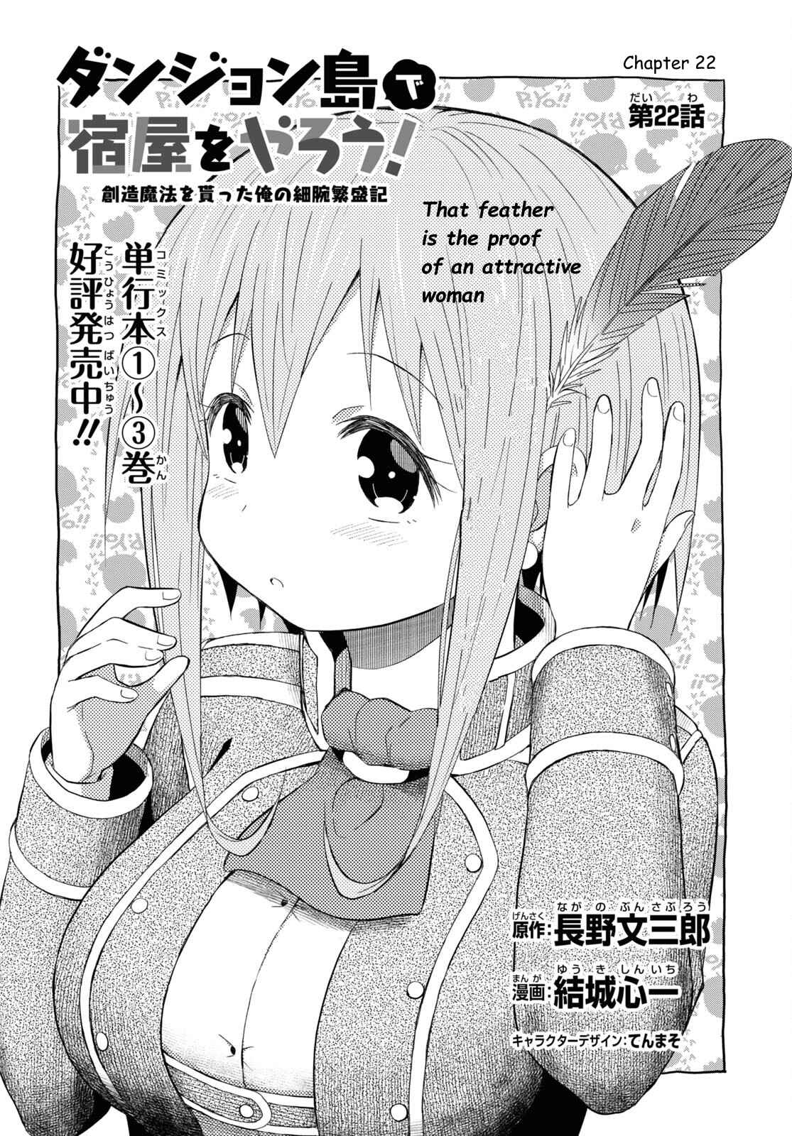 Dungeon Tou de Yadoya wo Yarou! Souzou Mahou wo Moratta Ore no Hosoude Hanjouki - Chapter 22 [photo 2] - MangaPorn