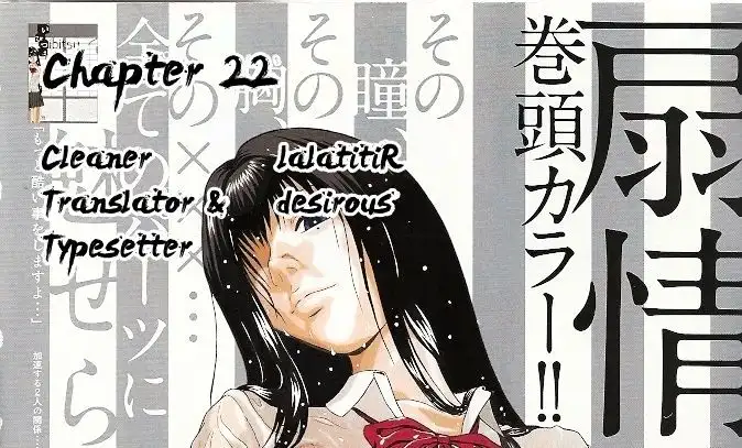 Ibitsu (OKADA Kazuto) - Chapter 22 [photo 23] - MangaPorn