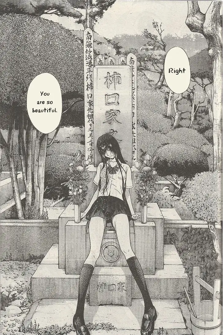 Ibitsu (OKADA Kazuto) - Chapter 23 [photo 14] - MangaPorn