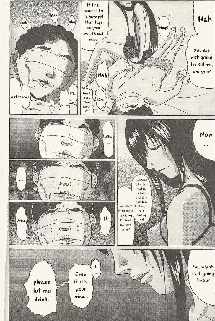 Ibitsu (OKADA Kazuto) - Chapter 26 [photo 12] - MangaPorn