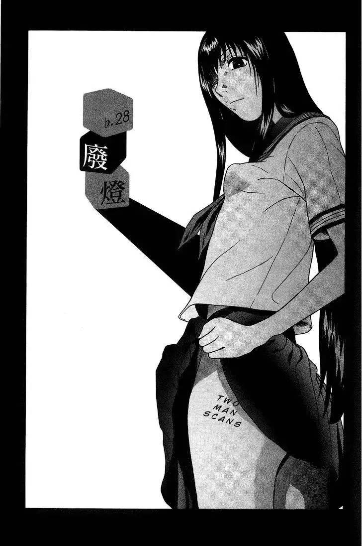 Ibitsu (OKADA Kazuto) - Chapter 28 [photo 1] - MangaPorn