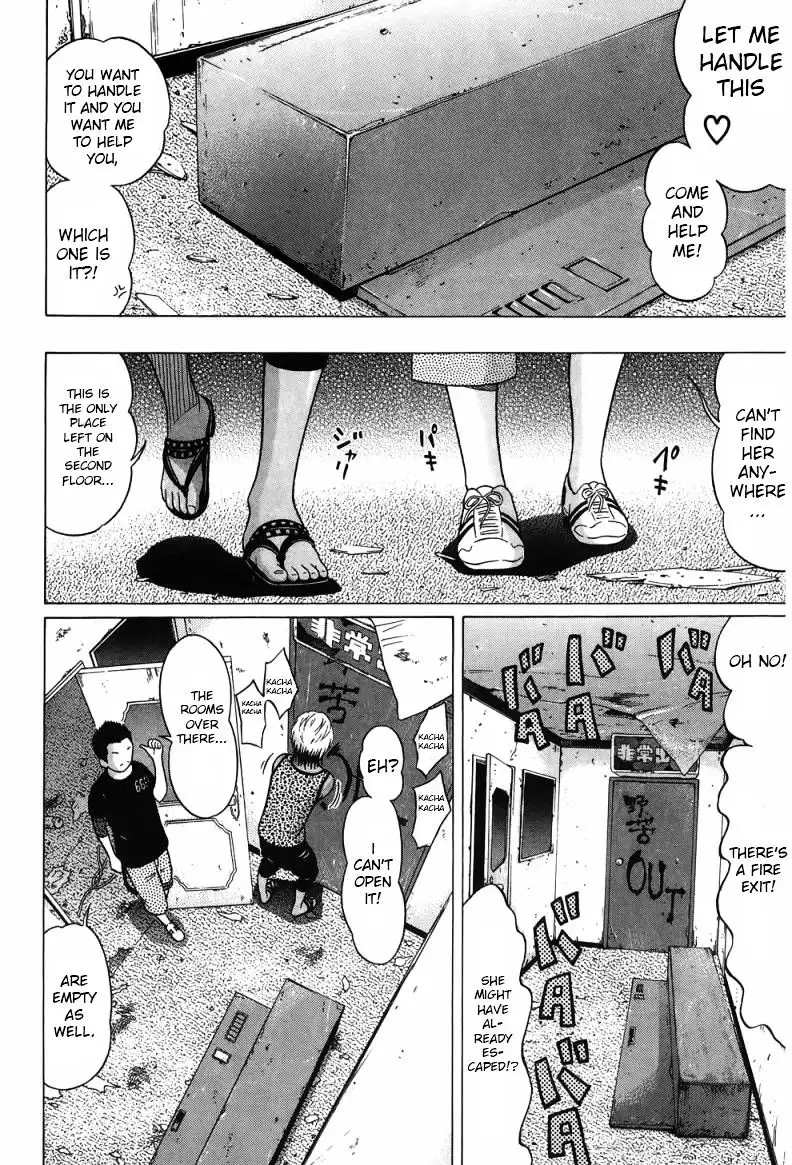 Ibitsu (OKADA Kazuto) - Chapter 33 [photo 7] - MangaPorn