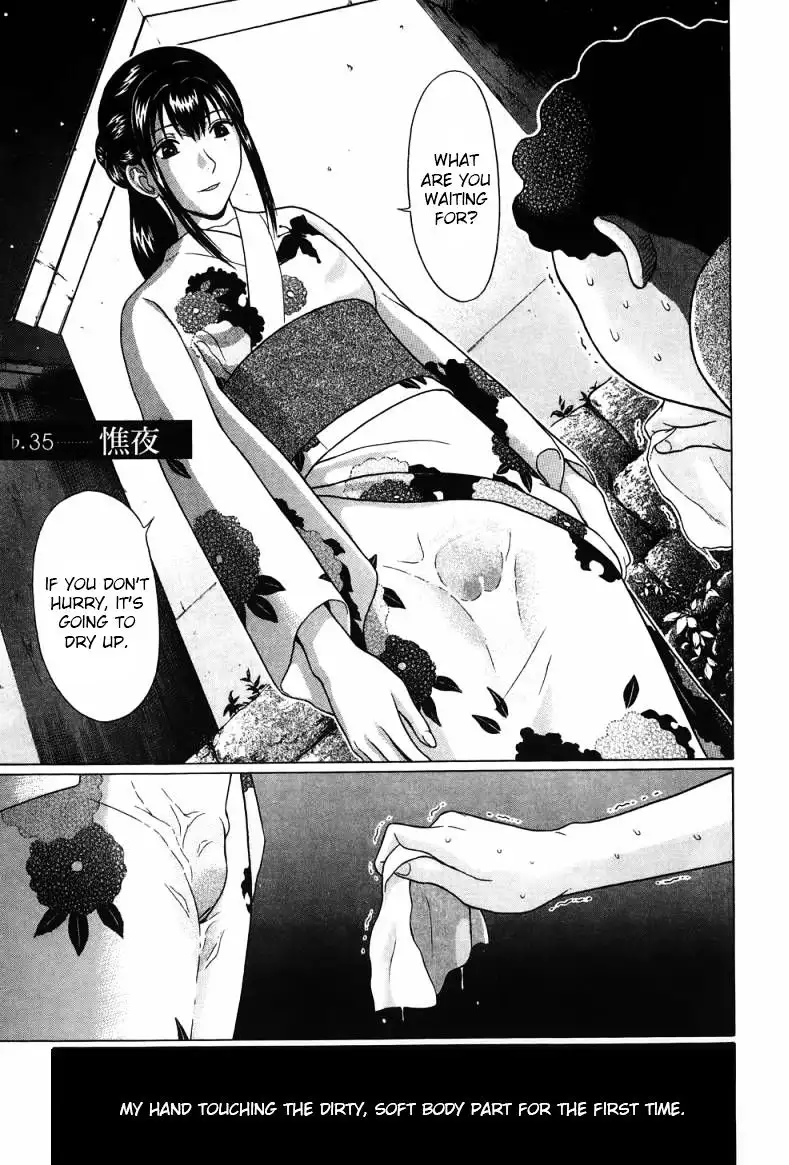 Ibitsu (OKADA Kazuto) - Chapter 35 [photo 1] - MangaPorn