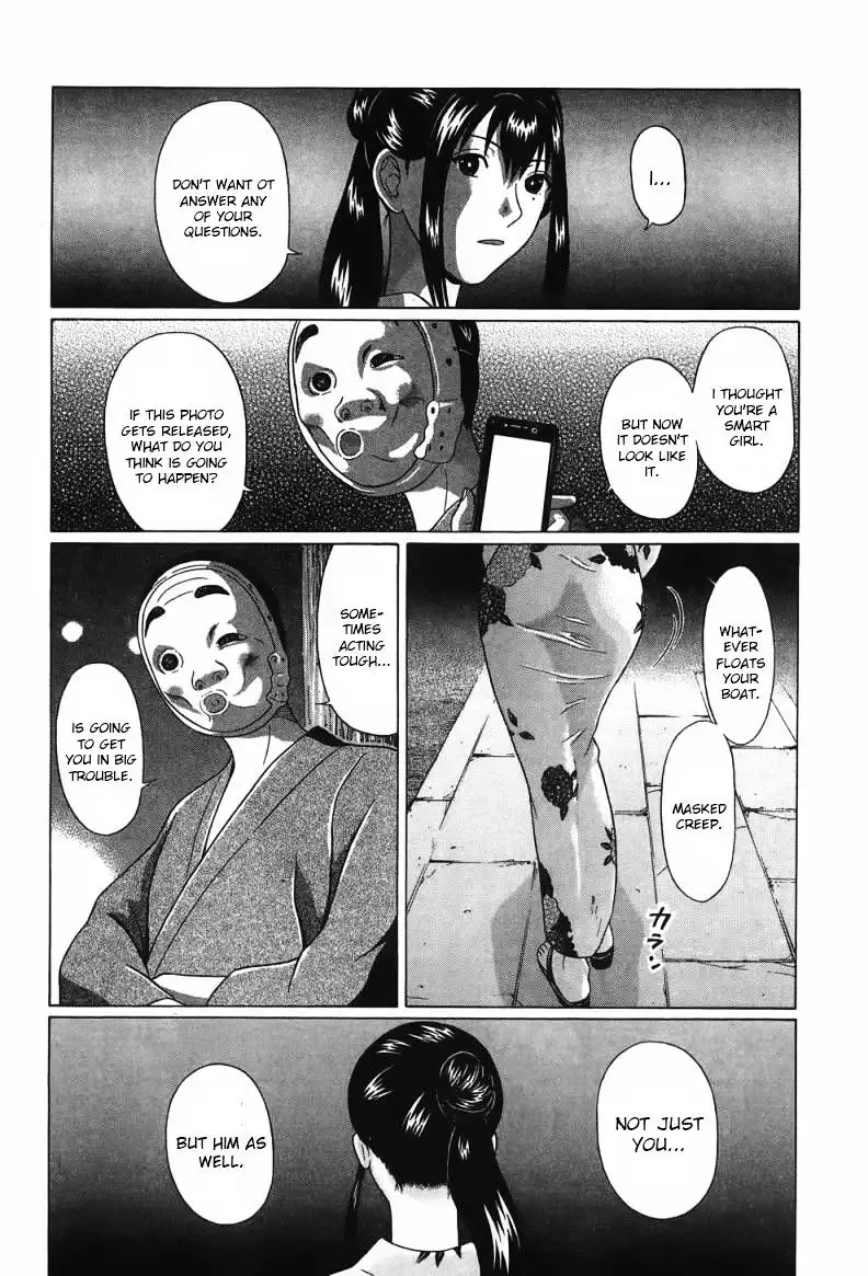 Ibitsu (OKADA Kazuto) - Chapter 35 [photo 12] - MangaPorn