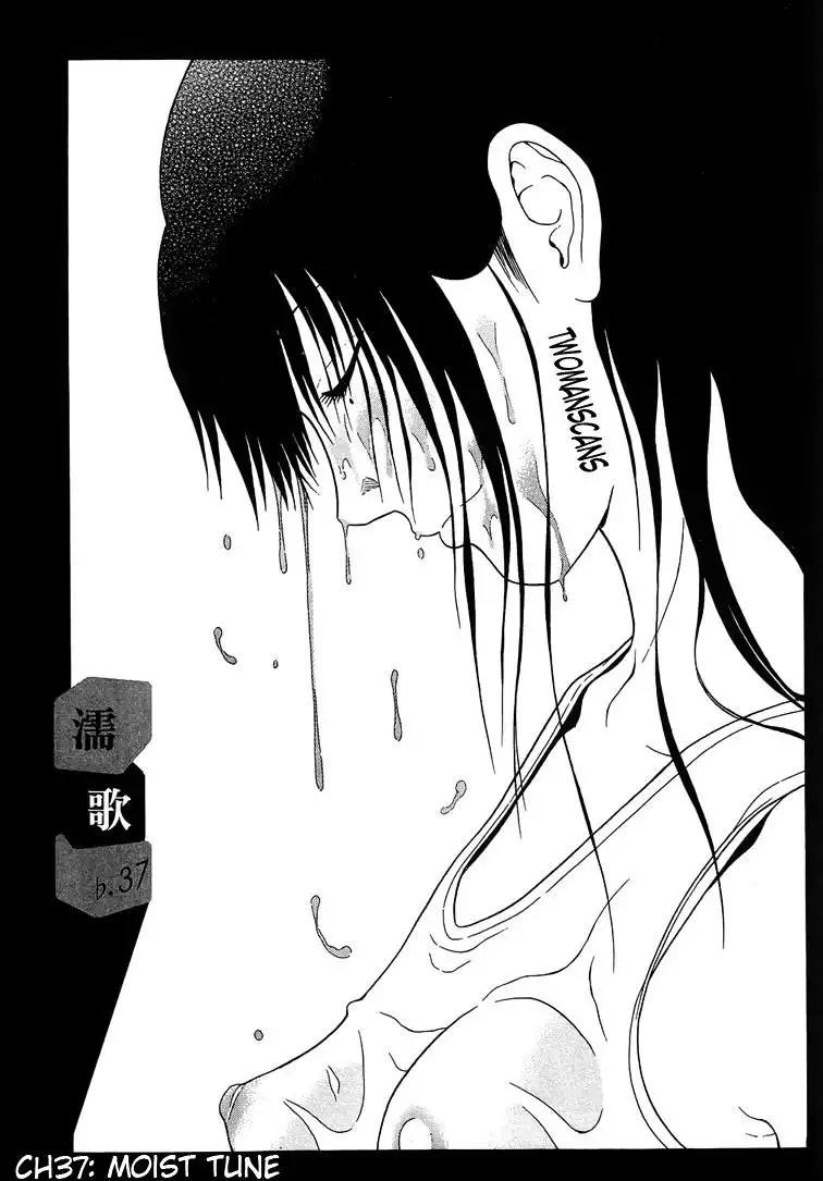 Ibitsu (OKADA Kazuto) - Chapter 37 [photo 1] - MangaPorn