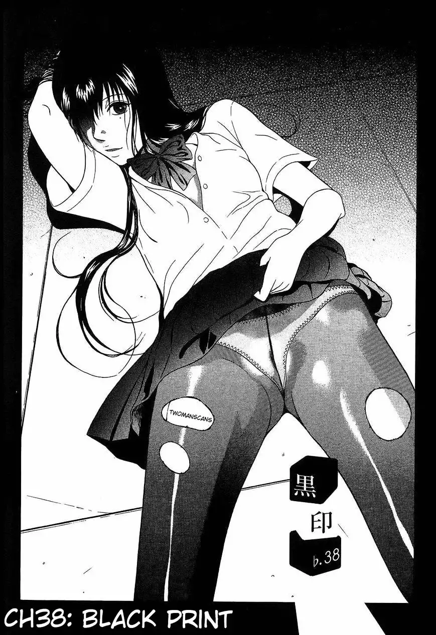 Ibitsu (OKADA Kazuto) - Chapter 38 [photo 2] - MangaPorn