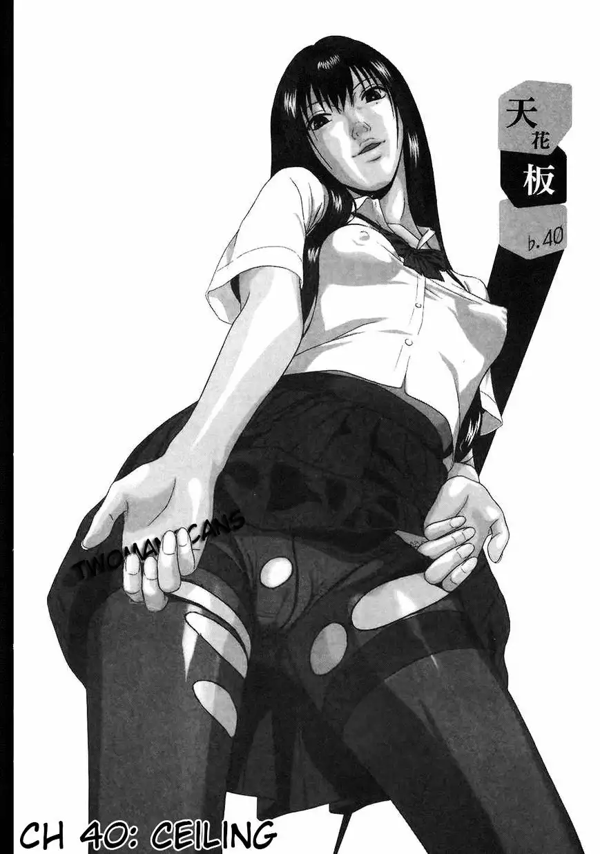 Ibitsu (OKADA Kazuto) - Chapter 40 [photo 2] - MangaPorn