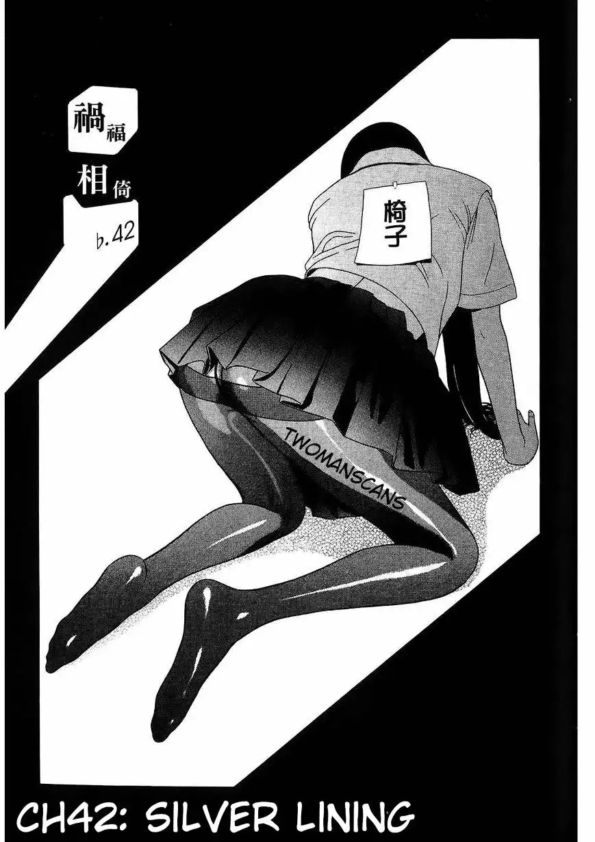 Ibitsu (OKADA Kazuto) - Chapter 42 [photo 1] - MangaPorn