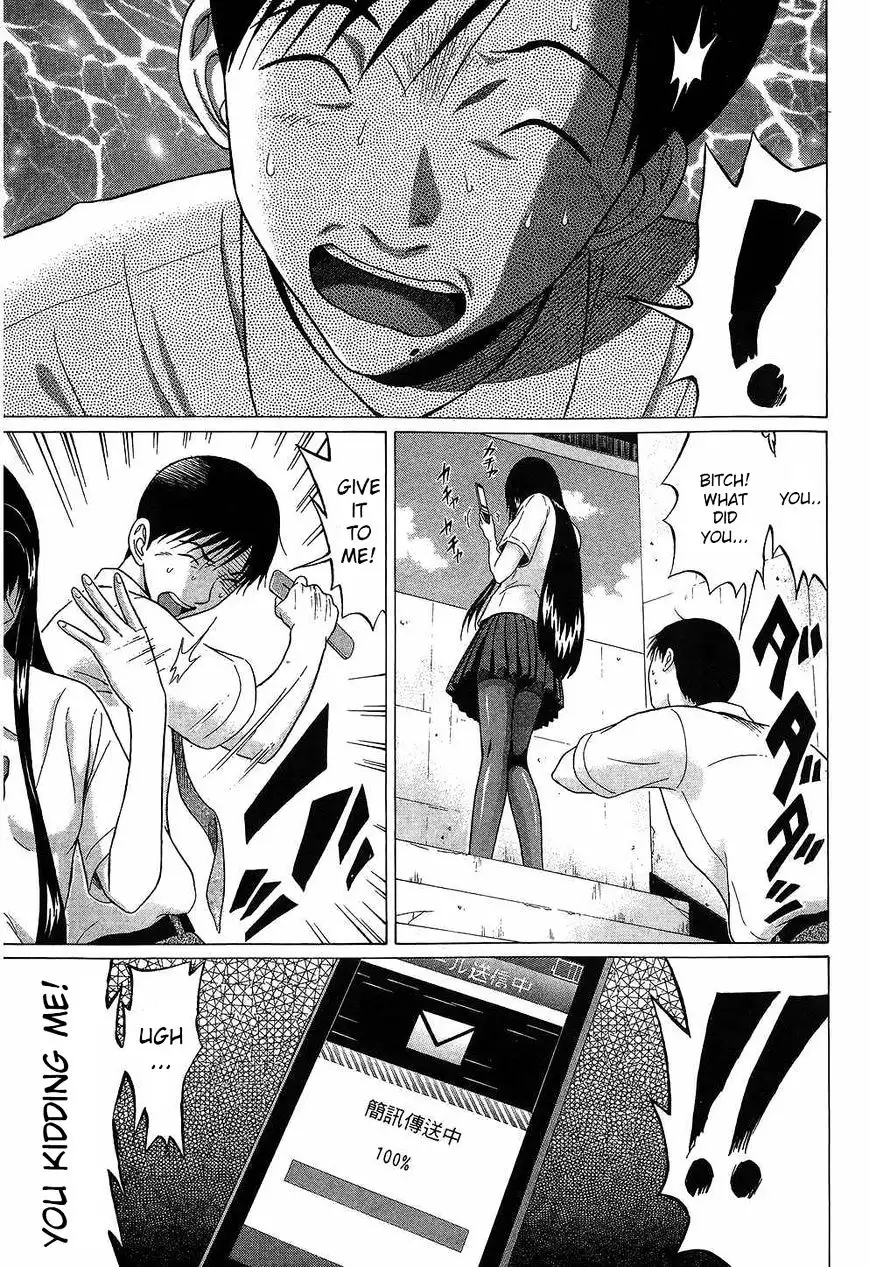 Ibitsu (OKADA Kazuto) - Chapter 44 [photo 13] - MangaPorn